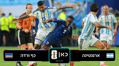 כאן מונדיאל