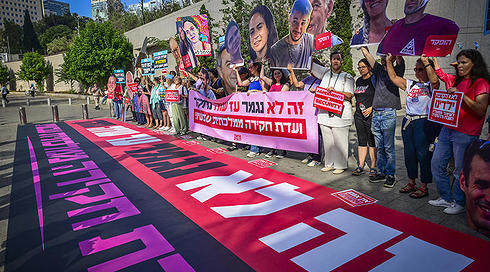 מחאה לציון 1,000 ימים לטבח 7 באוקטובר