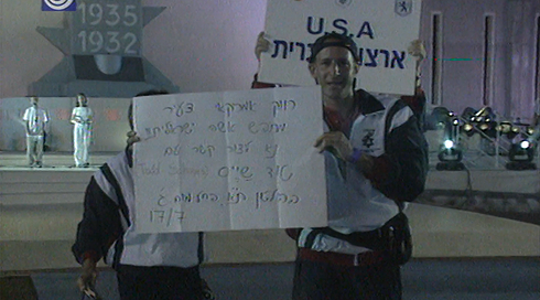 מכביה | כאן ארכיון
