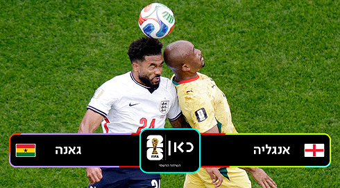 אנגליה גאנה תקציר מורחב