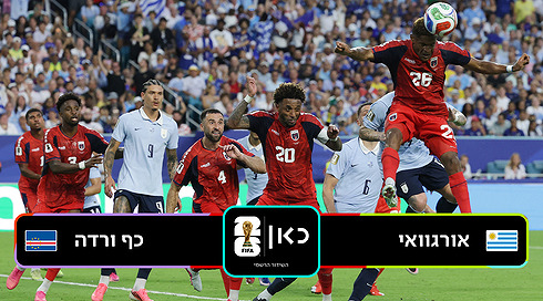 תקציר מורחב אורוגוואי כף ורדה