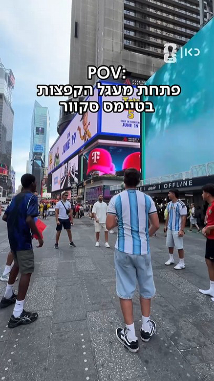 מי בא רגע להקפית בטיימס סקוור?.כאן מונדיאל