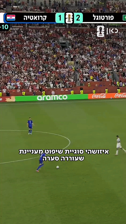 נבדל או לא?.כאן מונדיאל