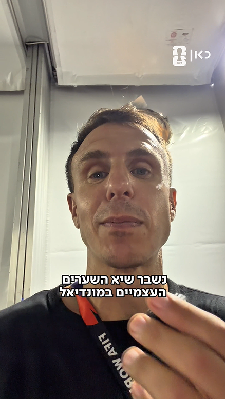 שיא השערים העצמיים.כאן מונדיאל
